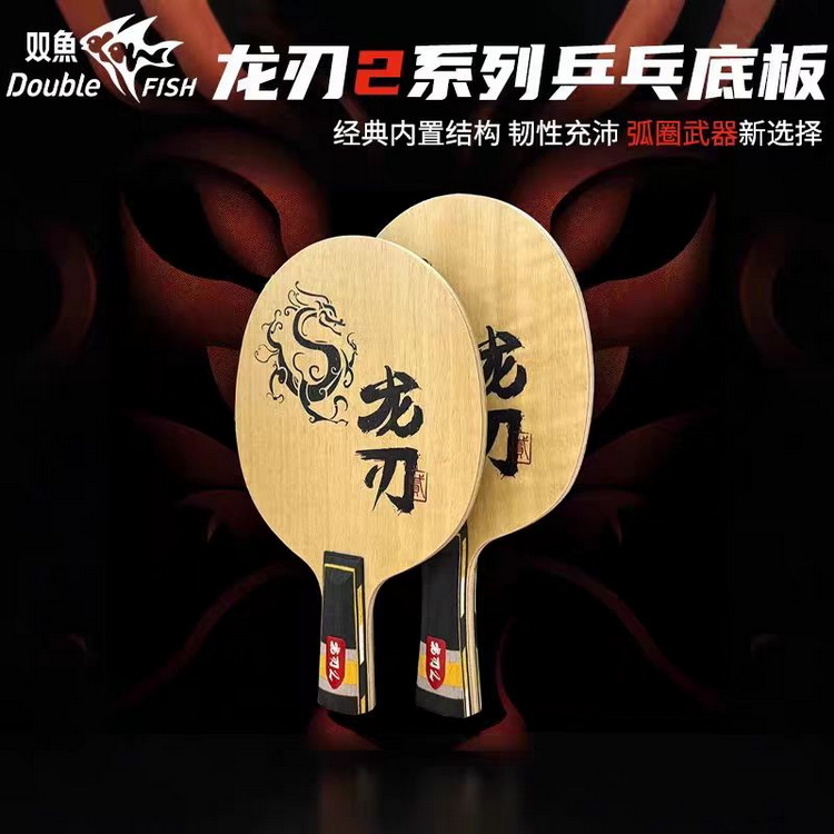 Table Tennis Zhang Jike - DOUBLE FISH Dragon Blade 2 Hoja