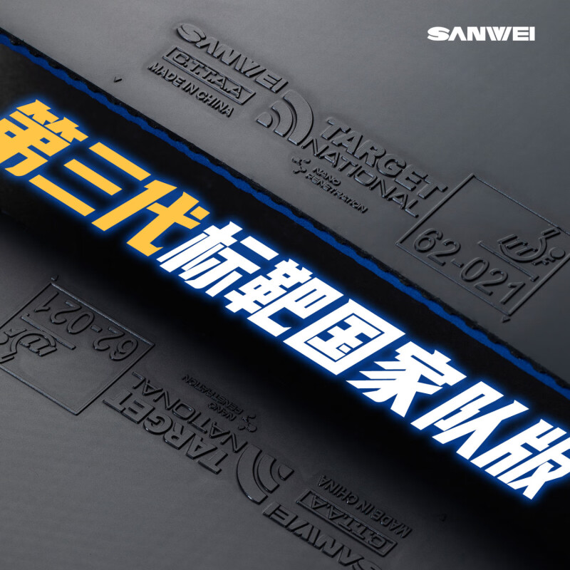 SANWEI TARGET 3 tenis de mesa  - Table Tennis Forehand reseña y precio