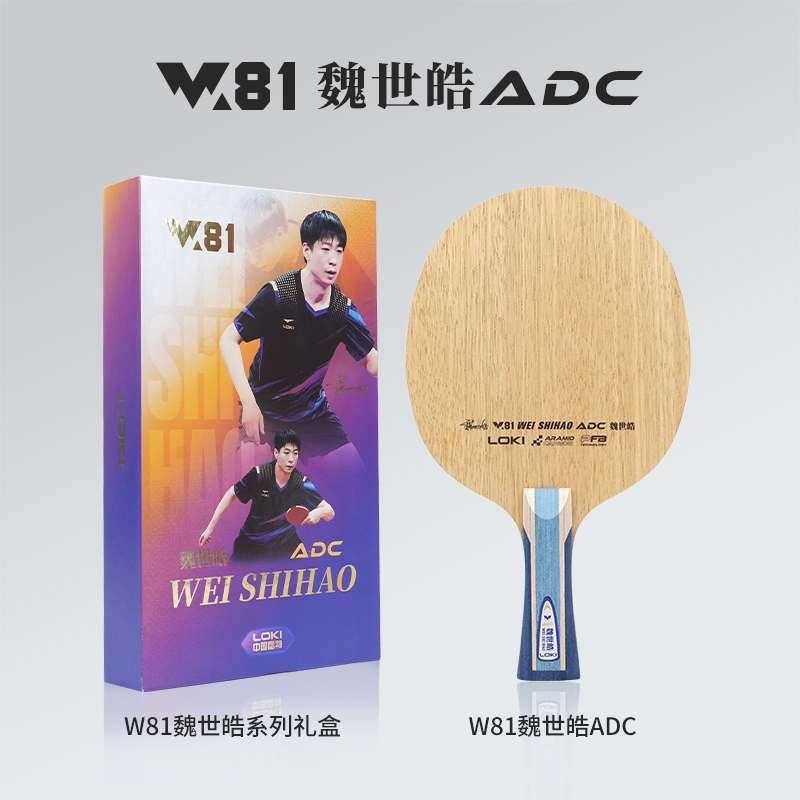LOKI ADC SADC - Raqueta de Ten - Table Tennis Paddle reseña y precio