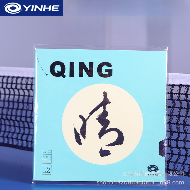 Goma de Tenis de Mesa YINHE QI - Table Tennis Xiom Rubber reseña y precio